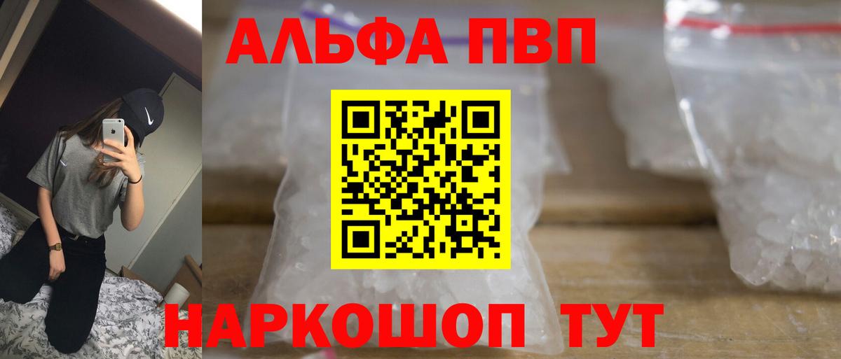 Alpha PVP СК  Alpha PVP крисы CK  Верхний Уфалей  Вход с VPN 