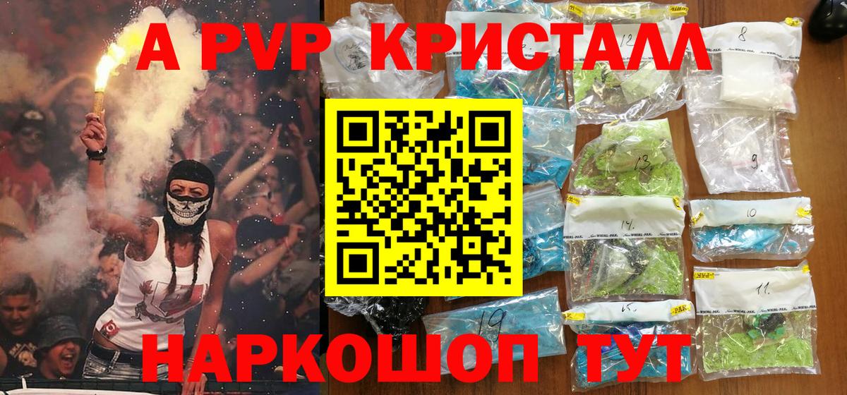 Альфа ПВП крисы CK Верхний Уфалей