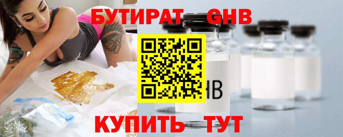 Бутират оксана  Вход с VPN  Верхний Уфалей 