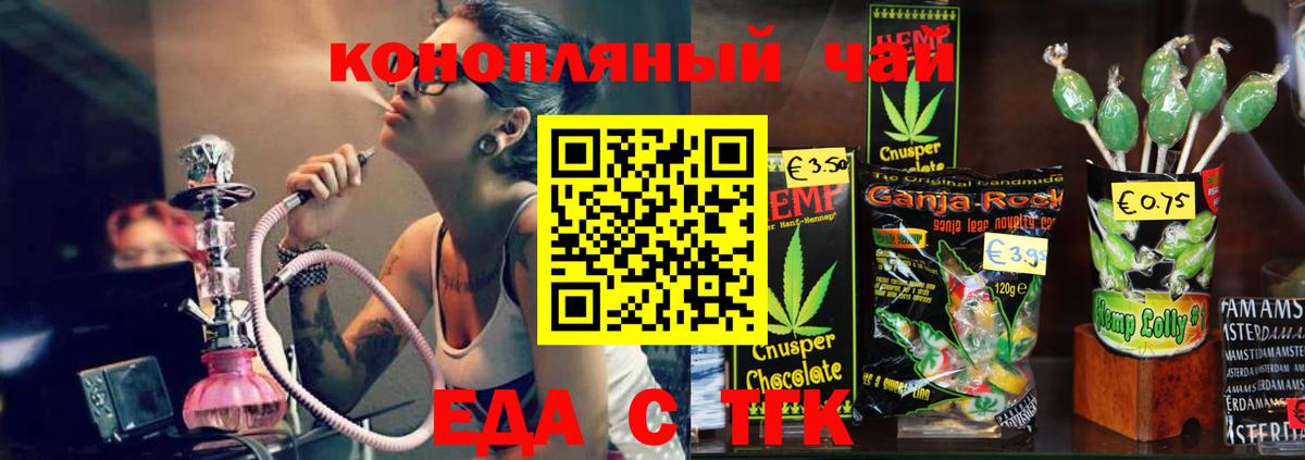 Верхний Уфалей  Еда ТГК конопля  Вход с VPN 