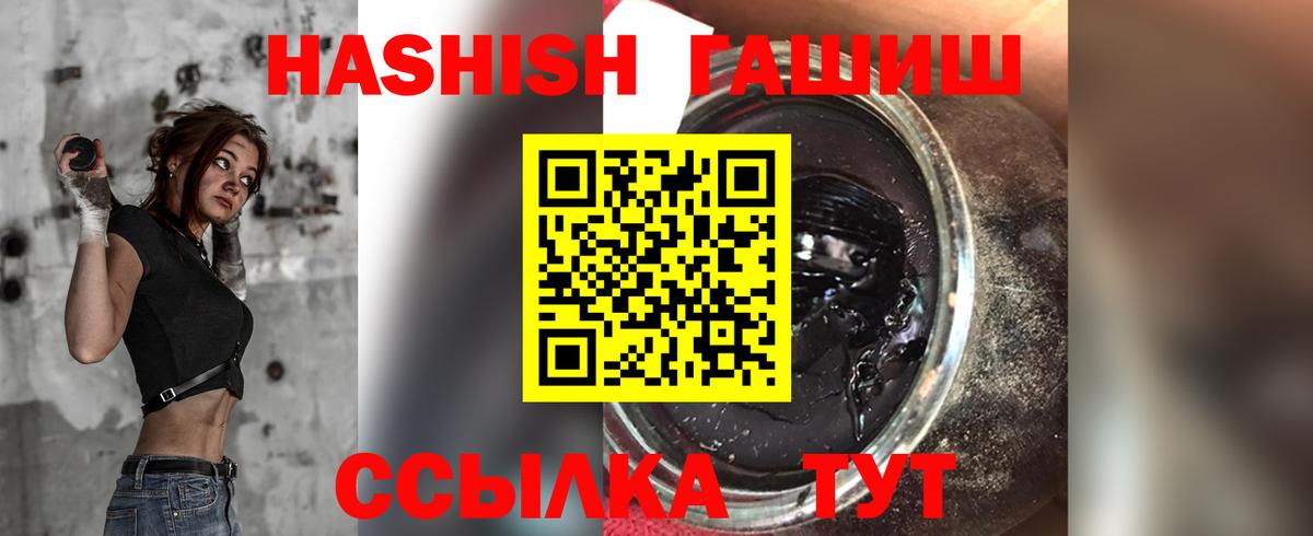 ГАШ hashish Верхний Уфалей