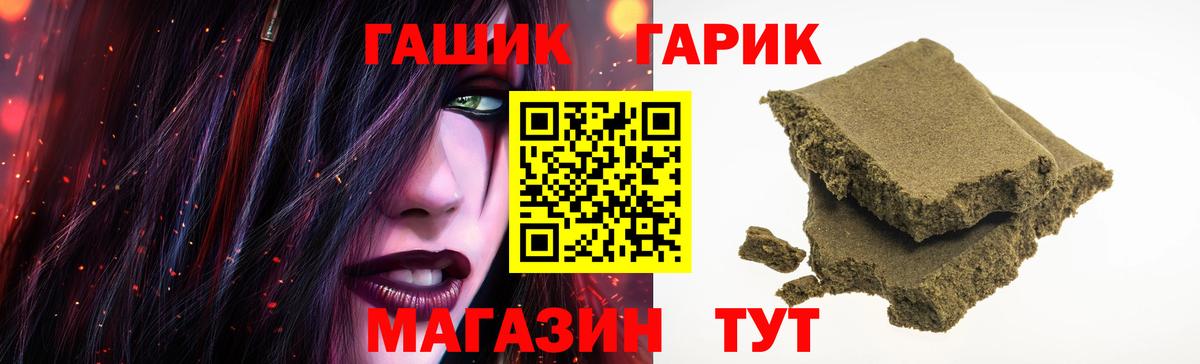 что такое   Вход с VPN  Верхний Уфалей  Гашиш Cannabis  ГАШ 