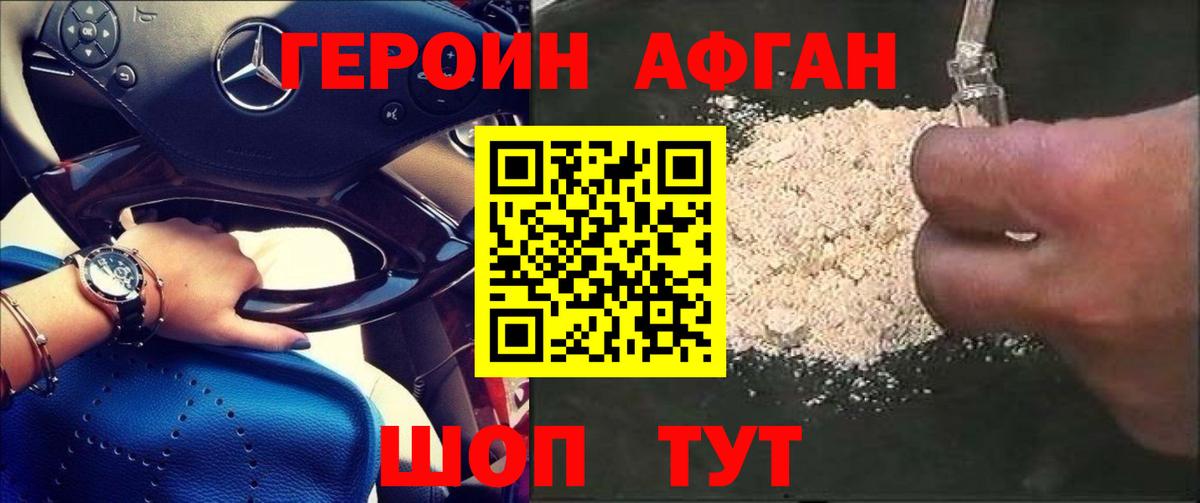 ГЕРОИН  ГЕРОИН Heroin  Вход с VPN  Верхний Уфалей 