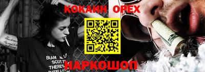 кокаин перу Ярославль