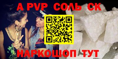 a pvp Ярцево