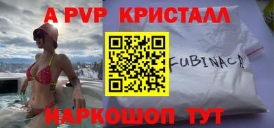 бутик Янаул