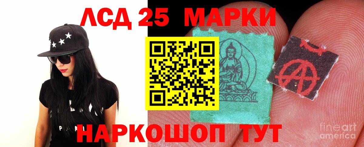 LSD-25 экстази кислота Верхний Уфалей