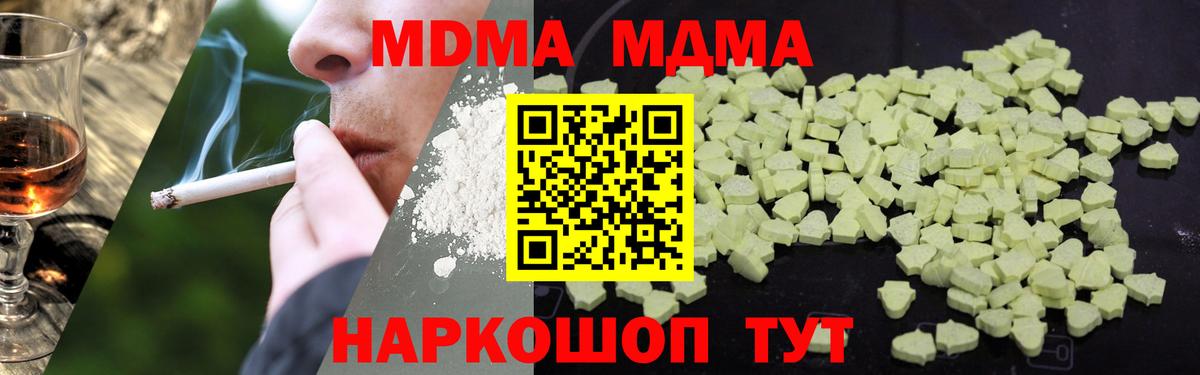 Верхний Уфалей  MDMA  MDMA crystal  Вход с VPN  МДМА VHQ 