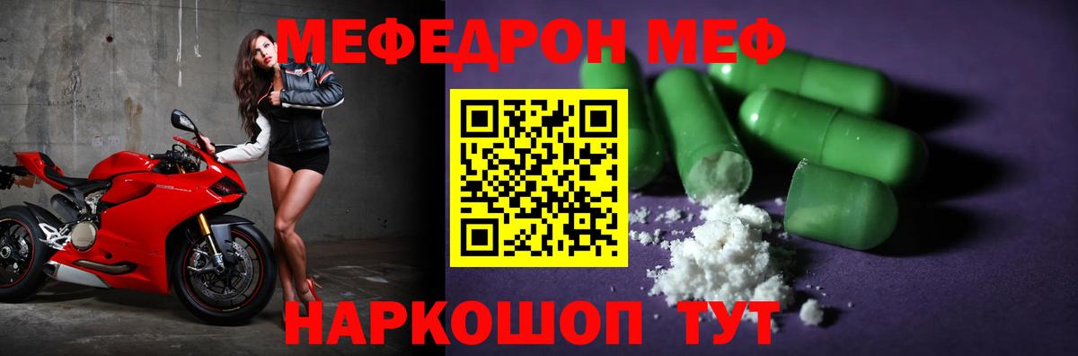 Верхний Уфалей  Меф  Вход с VPN  МЯУ-МЯУ мяу мяу  мега сайт  МЕФ мука 