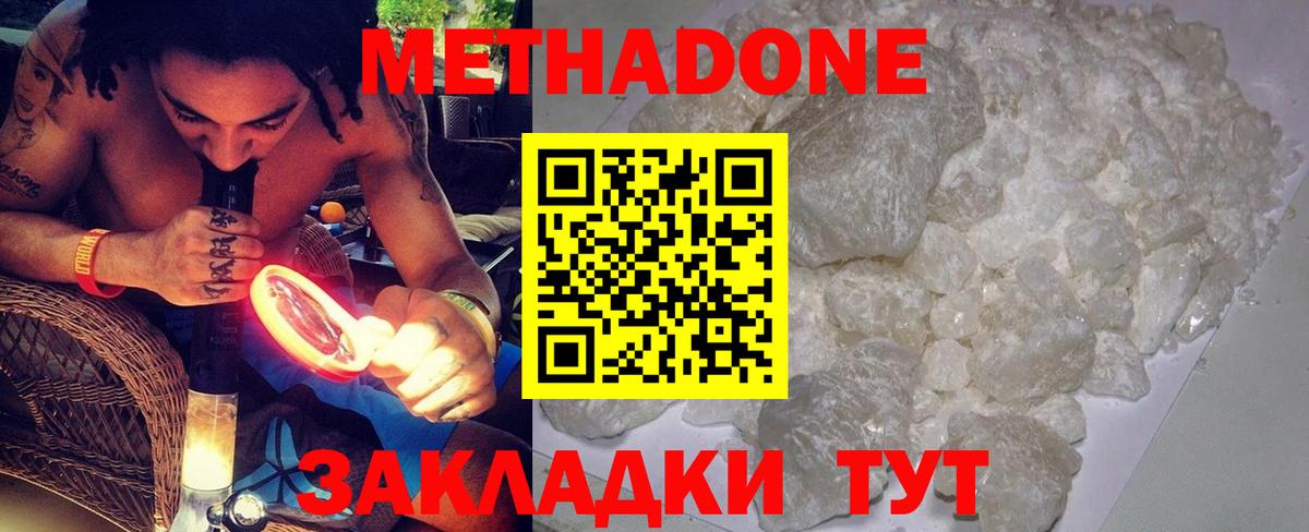 Верхний Уфалей  Метадон белоснежный  Вход с VPN 