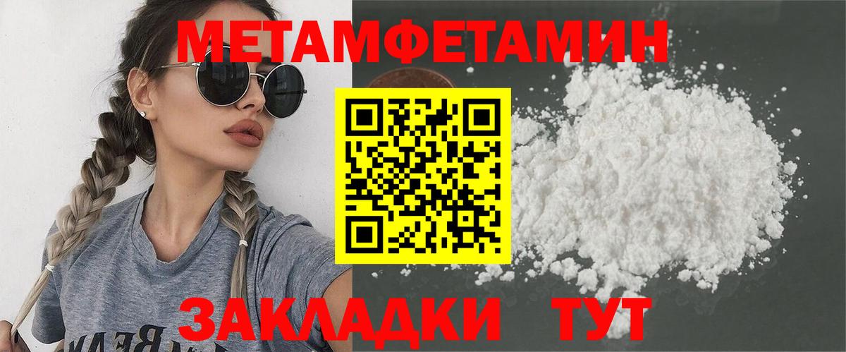 Метамфетамин мет  Вход с VPN  Верхний Уфалей 
