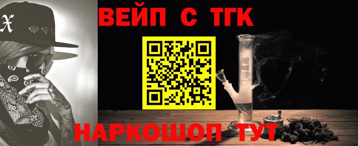 ТГК THC oil Верхний Уфалей