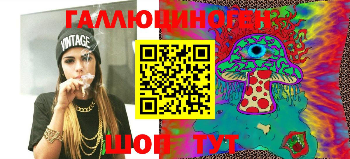 Псилоцибиновые грибы прущие грибы  Вход с VPN  Верхний Уфалей 